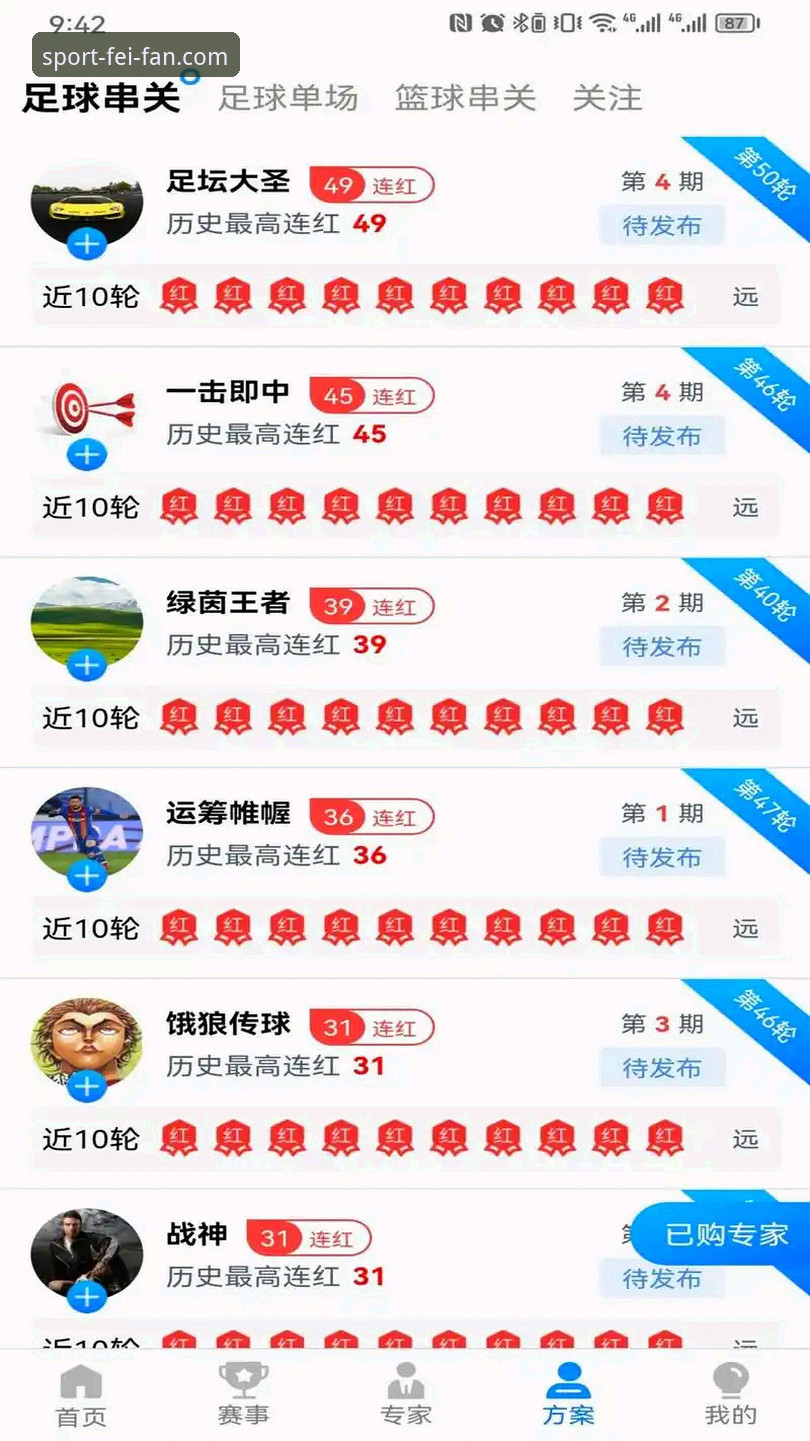 非凡体育官方APP下载实用指南：老用户亲测2026新版体验与技巧