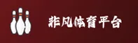 【官方】非凡体育FEIFAN官网登录入口 - 2026新版